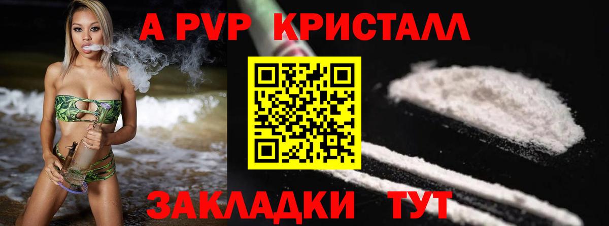 APVP мука  Вход с VPN  Светлоград  А ПВП  Alpha-PVP кристаллы 