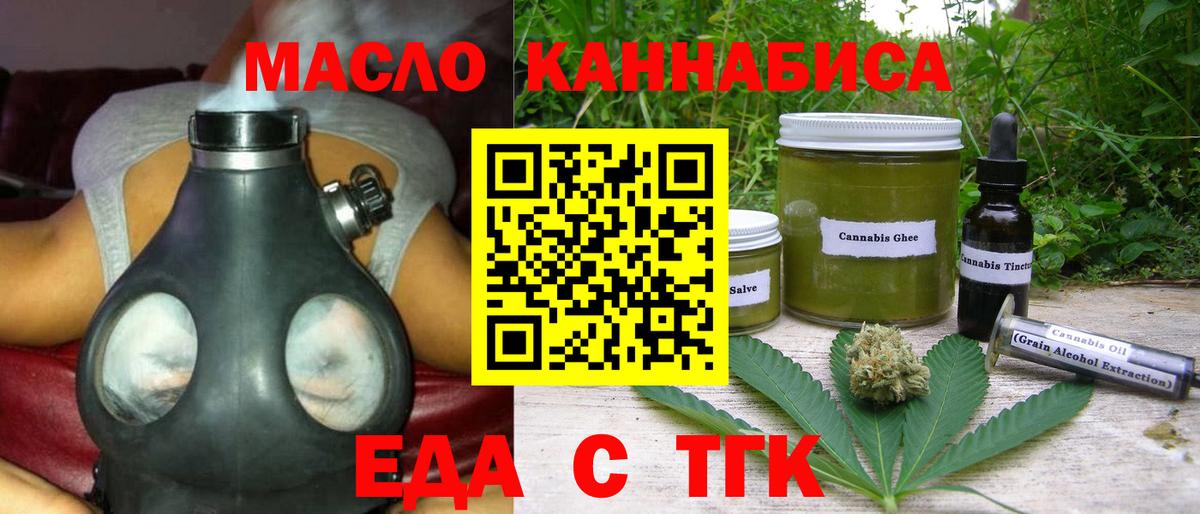 Canna-Cookies конопля Светлоград