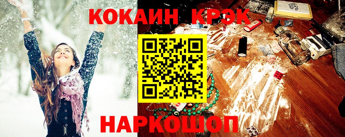 КОКАИН FishScale  Вход с VPN  где можно купить наркотик  Светлоград  Cocaine Боливия  COCAIN 