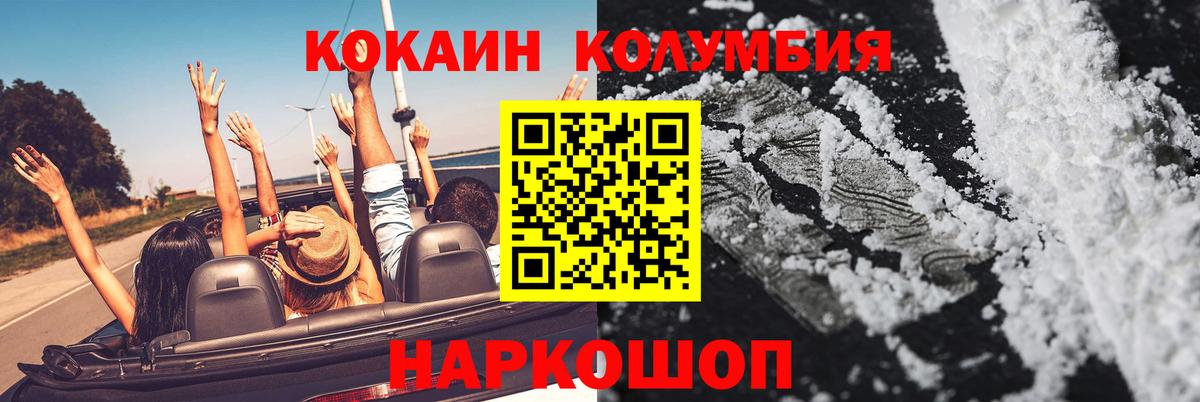 Кокаин VHQ Светлоград