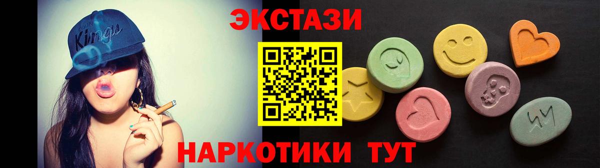Экстази  ЭКСТАЗИ MDMA  shop состав  Вход с VPN  Светлоград  Экстази louis Vuitton 