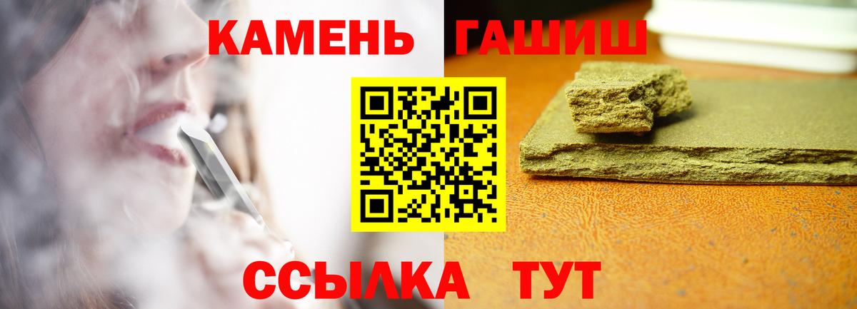 ГАШИШ ice o lator  ГАШ Ice-O-Lator  Вход с VPN  Светлоград 