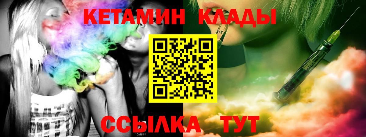 КЕТАМИН ketamine Светлоград