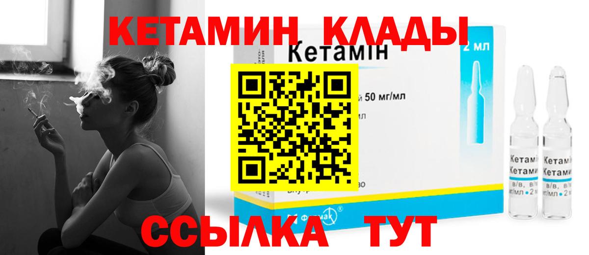 Кетамин ketamine  shop Telegram  КЕТАМИН VHQ  Светлоград  Вход с VPN 