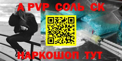 первитин Севастополь