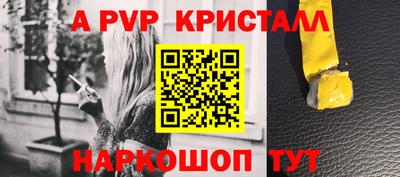 первитин Севастополь