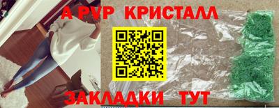 первитин Севастополь