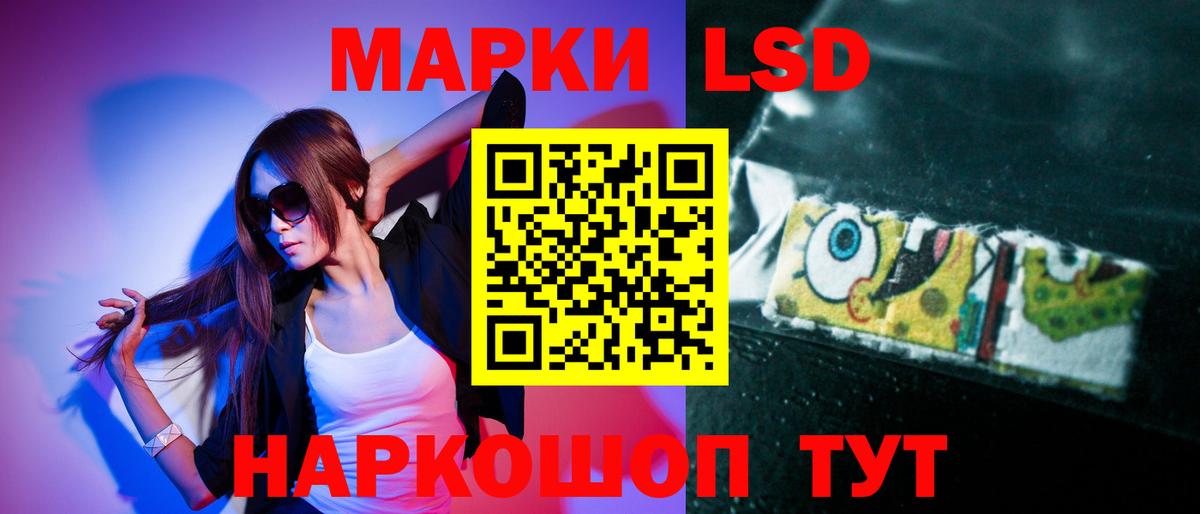 LSD-25 экстази кислота  Лсд 25 экстази ecstasy  Вход с VPN  Светлоград 