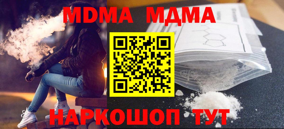 MDMA молли  МДМА  Светлоград  Вход с VPN  MDMA Molly 