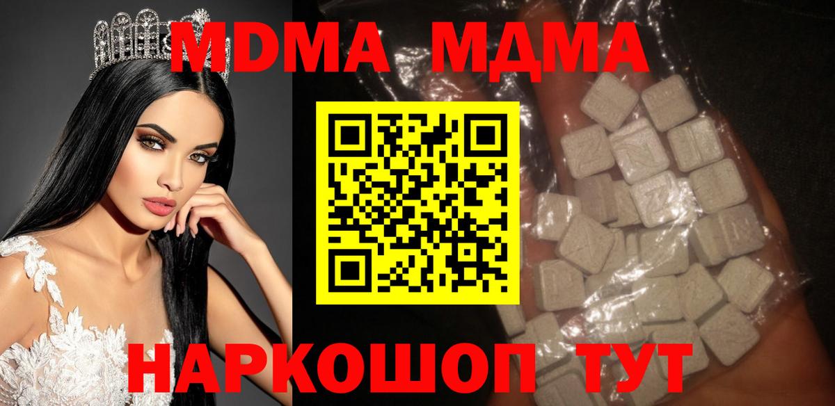 MDMA Molly Светлоград