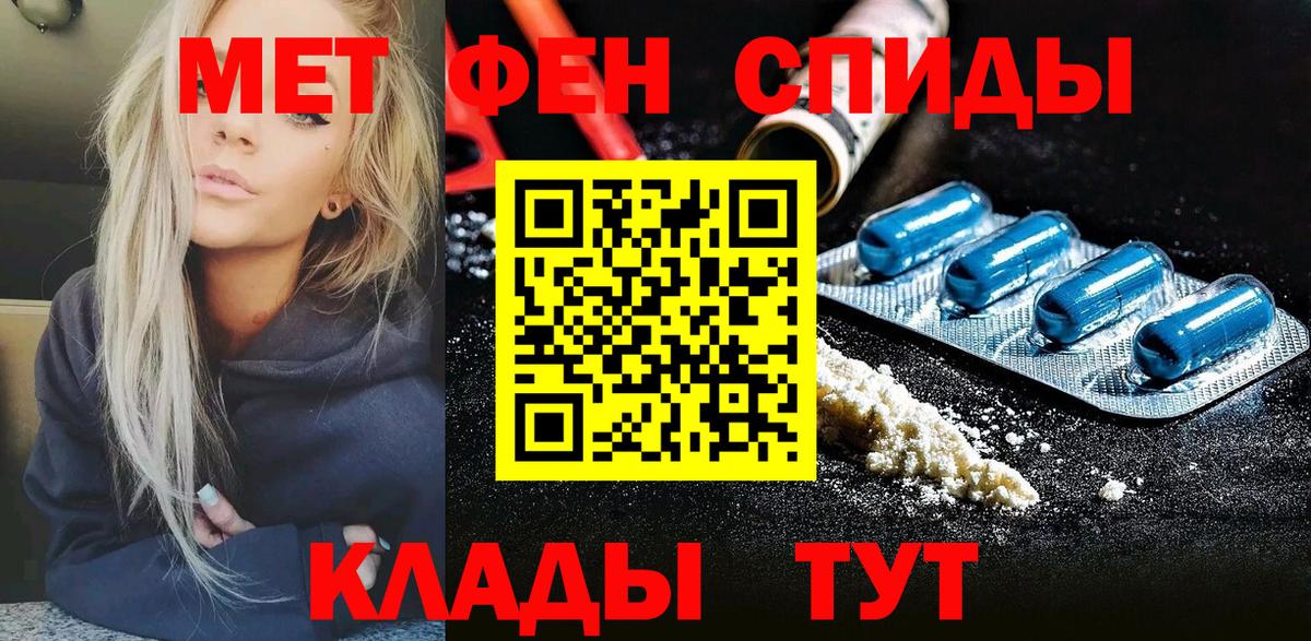 МЕТАМФЕТАМИН витя Светлоград