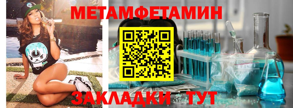 Светлоград  Метамфетамин  Вход с VPN  Первитин кристалл 