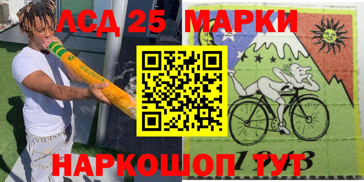 Марки 25I-NBOMe  Марки N-bome 1500мкг  Вход с VPN  Светлоград 
