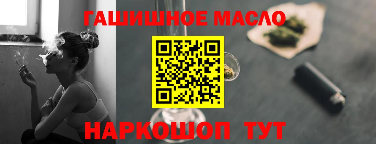 Дистиллят ТГК THC oil  Вход с VPN  где можно купить наркотик  Светлоград 